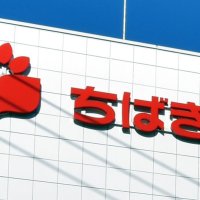 千葉銀、「ＤＸ事業本部」新設　ＡＩ活用本格化