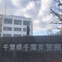 コインランドリー侵入の疑い　千葉市若葉区