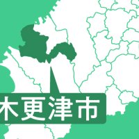 セクハラで医師減給　君津中央病院企業団