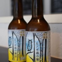 「ヒノキ森の賢者」の瓶ビール
