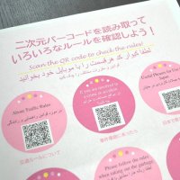 生活ルール５カ国語で紹介　四街道市×警察署　外国人向け冊子　住みよい多文化共生社会へ