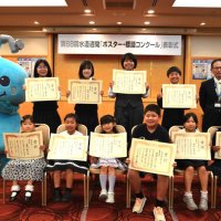 小学生高学年の部に中谷さん（アトリエこうたきジュニア６年）　水道週間ポスター・標語コンクール