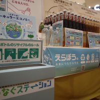 イオンは千葉市と連携してペットボトルリサイクルの取り組みを始めた

