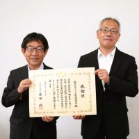 銚子ジオ推進協に感謝状　東京管区気象台長が表彰　防災知識の普及へ貢献