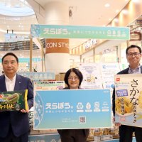 「エシカル消費」定着へ　イオン環境配慮フェア　食品・日用品メーカー４９社と協働