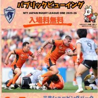 クボタスピアーズ応援を　ラグビー・リーグワン決勝でＰＶ　７日、船橋