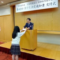 新奨学生２５人決まる　安田教育振興会、千葉市で交付式