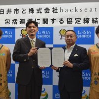 地域社会の発展へ協定　白井市と北総ライノス