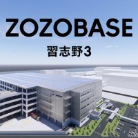ＺＯＺＯ、習志野に新物流拠点　２８年本格稼働、省人化目指す