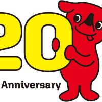 チーバくん誕生２０周年　３色記念ロゴ登場