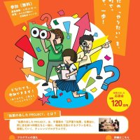 佐原舞台にアイデアコン プラン案２４日まで募集  香取　