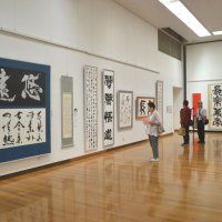墨痕鮮やか９７点展示　１４日まで佐倉市書道協会展