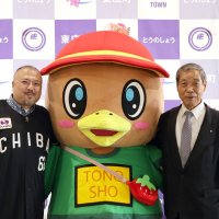 観光大使に市野敬介さん　教育と観光 両輪で発展へ　東庄町　