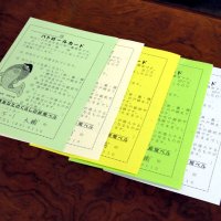 豊岡駐在所が独自に配布している、通常より大きいサイズのパトロールカード