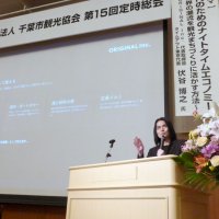 開府９００年活用、滞在増も　千葉市観光協会が総会
