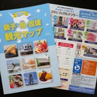 おいでよ「食の宝庫」海匝に！　観光スポットや飲食店巡るスタンプラリー　抽選で３市の特産品当たる
