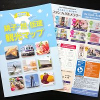 おいでよ「食の宝庫」海匝に！　観光スポットや飲食店巡るスタンプラリー　抽選で３市の特産品当たる