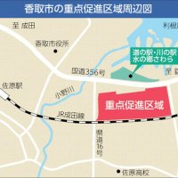 香取に観光重点区　農地転用、開発可能に　成田空港活用　産業誘致計画　道の駅「水の郷さわら」前１３ヘクタール