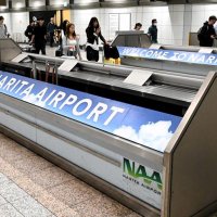 ２０１５年３月まで利用されていた手荷物の検査台
