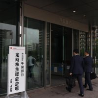 経営展望巡り活発質疑　ＯＬＣや地銀県内企業ピーク　株主総会集中日