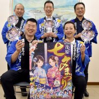 茂原七夕まつりのポスターやうちわを手に来場を呼びかける実行委メンバー＝千葉市中央区