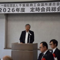 佐久間会長が再任　県商工会議所連合会総会