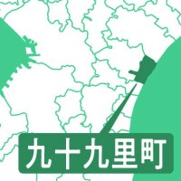 議員定数２減、１２に　九十九里町議会