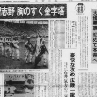 「県民の夢、深紅の優勝旗が房総路へ」　市川駅から県庁まで凱旋パレード　習志野、千葉県勢初の甲子園優勝　　【ちば熱球物語　１９６７年夏】　＃熱球千葉