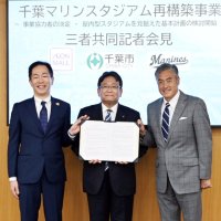 千葉市、イオンモール、千葉ロッテマリーンズの三者で基本計画を検討していく協定が結ばれた＝２日、千葉市役所