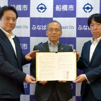 船橋市とパチンコ２団体　災害時、施設提供で協定