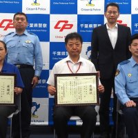 郵便局長ら２人に富津署が感謝状