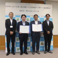 ドローンで被災情報収集　茂原市と玉川工産が協定