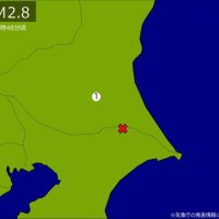 関東で地震　Ｍ２．８　震源は千葉県北東部　地震が及んだ地域人口３万人